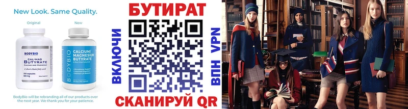 дарнет шоп  Пустошка  ссылка на мегу рабочий сайт  маркетплейс Telegram  БУТИРАТ жидкий экстази 