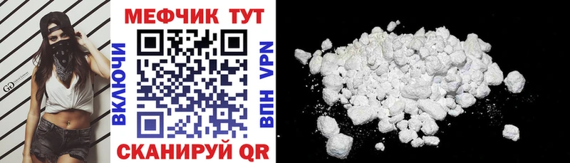 Мефедрон кристаллы закладка ссылка на мегу tor Пустошка