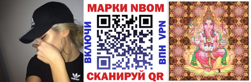 Наркотические марки 1500мкг  Пустошка 